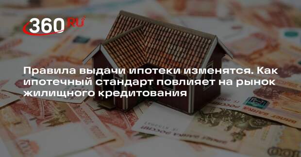 Радченко: ипотечный стандарт не изменит ситуацию со скачками цен