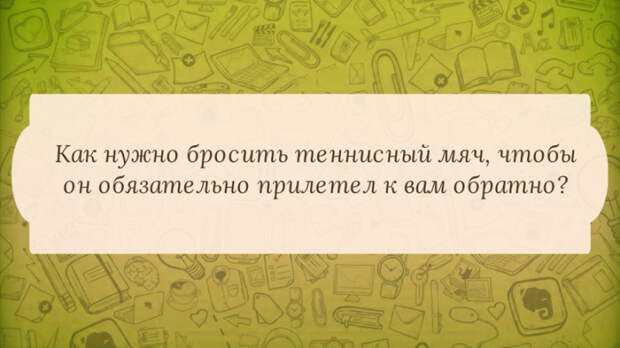 логические задачи на собеседовании работа (8)