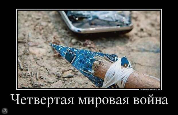 Деградируй правильно! 32