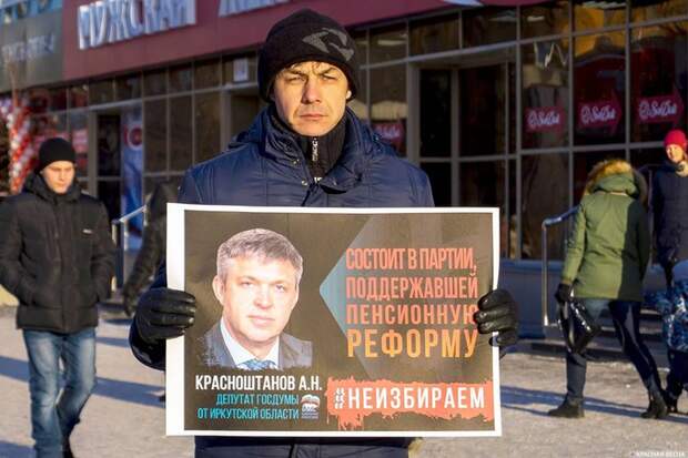 Иркутянам показали лица депутатов, голосовавших за повышение пенсионного возраста Новости, Россия, Иркутск, Депутаты, Пенсионная реформа, Длиннопост