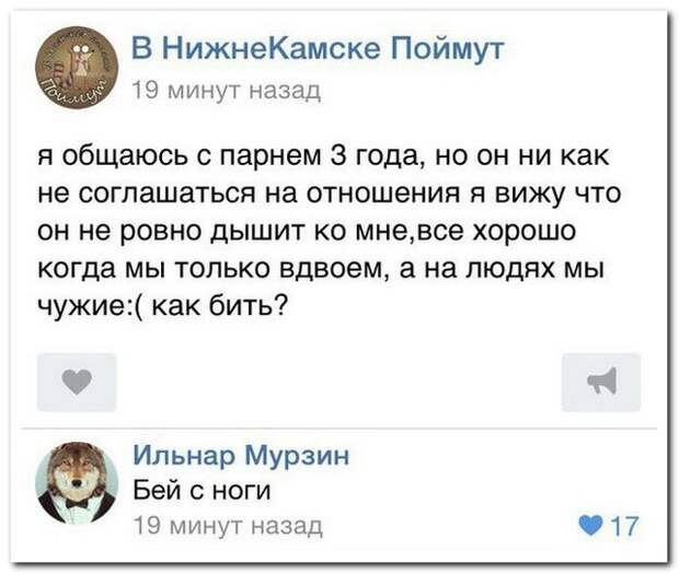 Смешные комментарии из социальных сетей (23 фото)