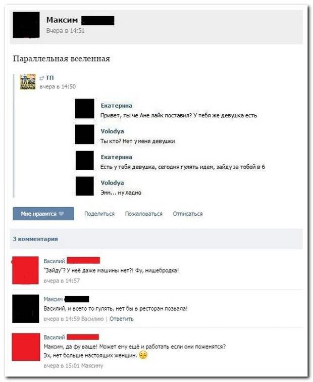 Комментарии из соцсетей
