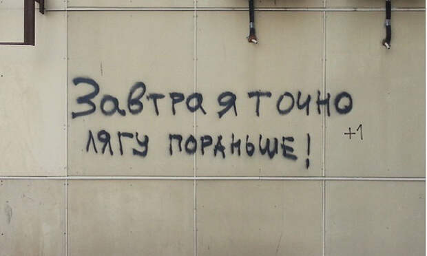 позитивные надписи на стенах 