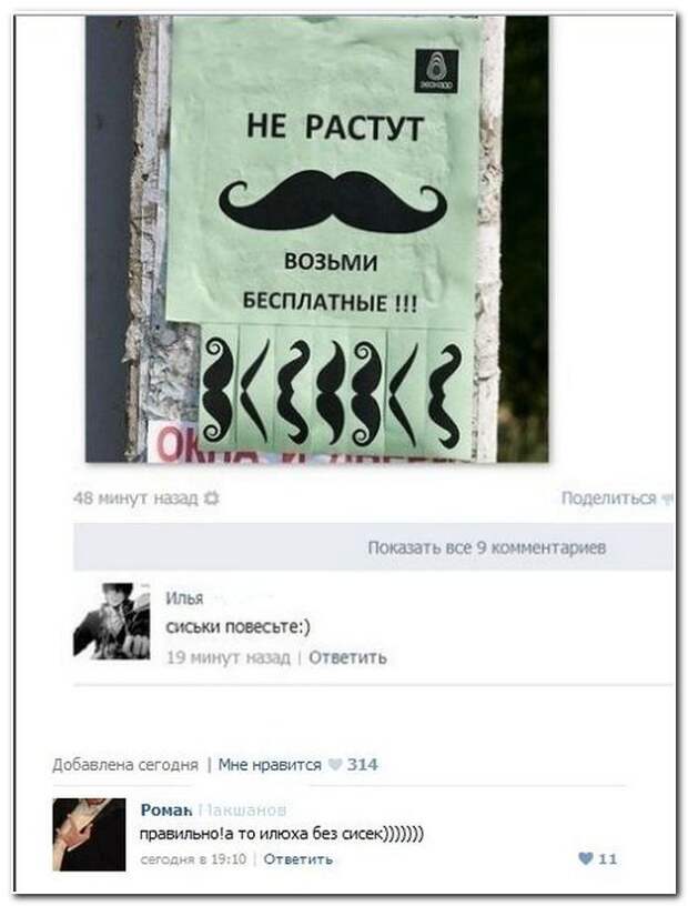 Смешные комментарии из социальных сетей 05.06.14 комментарии, прикол, соцсети