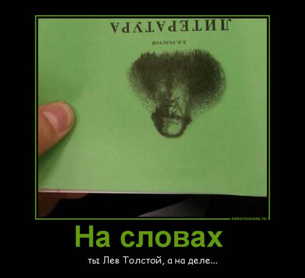 Демотиваторы 