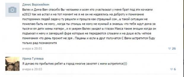 Как неравнодушные пользователи сети помогали дальнобойщику, попавшему в беду дальнобойщик, люди, помощь