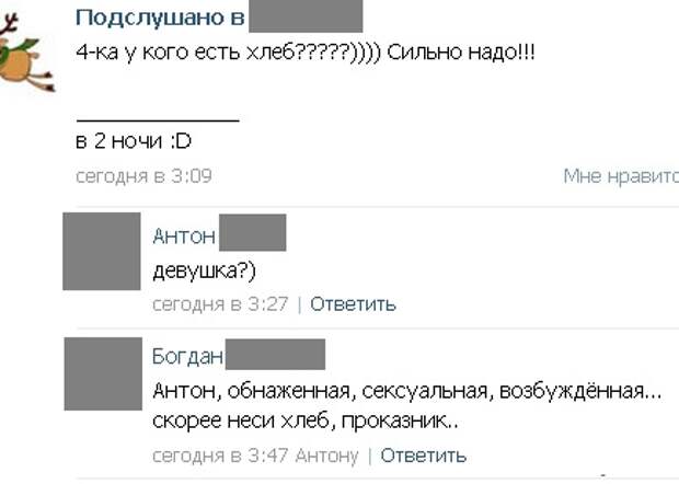 Смешные комментарии из социальных сетей комментарии, прикол, социальная сеть