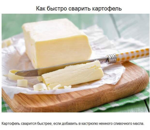 Полезные советы (20 фото) Полезные советы (20 фото)