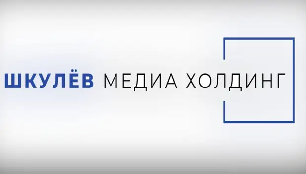 Shkulev media holding. Шкулев Медиа Холдинг. Логотип Шкулев Медиа. SHKULEV Media holding журналы. Hearst SHKULEV Digital.