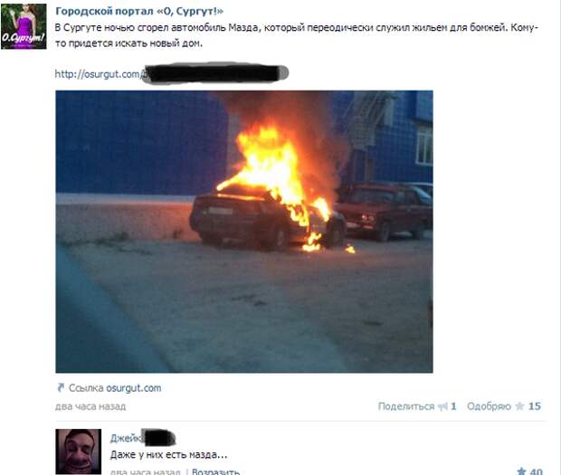 Была мазда... Была мазда... девушки, зависть, прикол, юмор