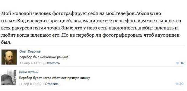 Пошлые посты из соцсетей с забавными комментариями к ним. Часть 7 Пошлые посты из соцсетей с забавными комментариями к ним. Часть 7