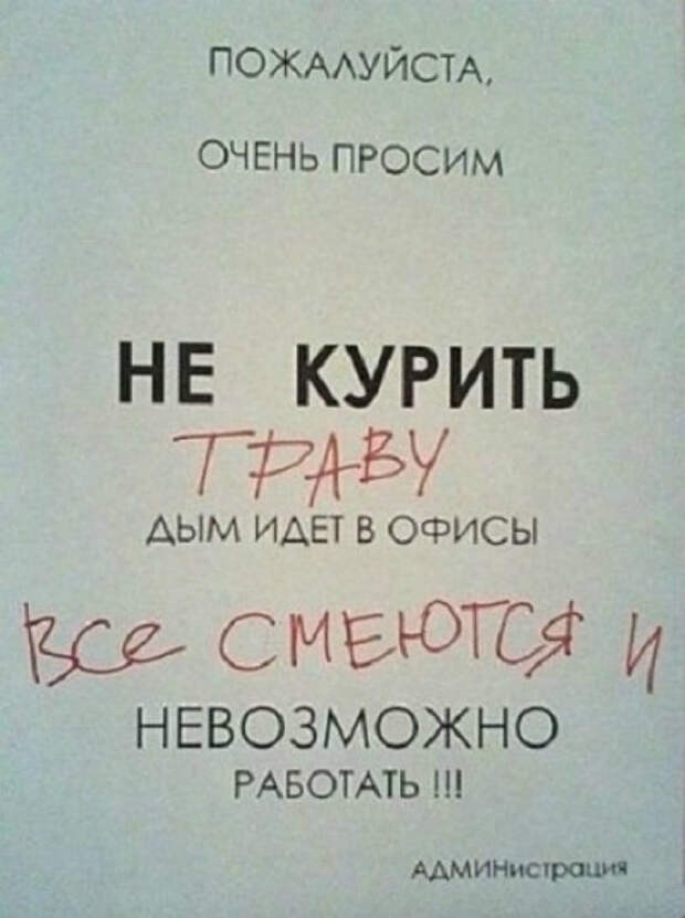 9 забавных записок и шуток от коллег с прекрасным чувством юмора