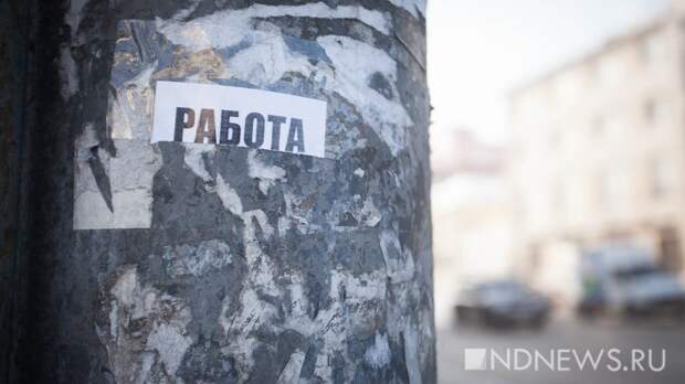 Спрос на кадры в России снизился до минимума за шесть лет