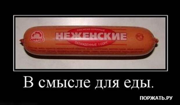 демотиваторы истории