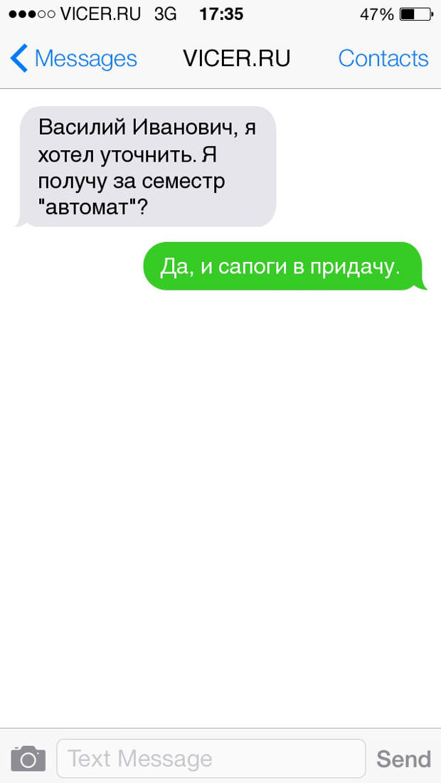 смс о студенческой жизни