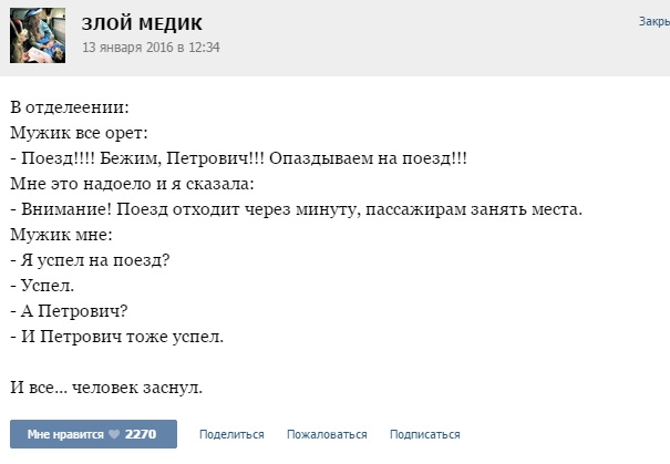 Курьезные случаи из врачебной практики. Часть 54 (25 скриншотов)