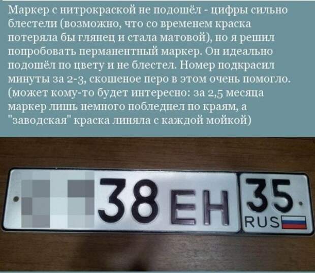 Дорожная история со счастливым концом замена, стертые номера
