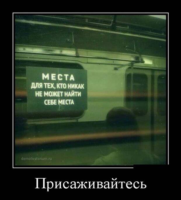 Демотиваторы (30 фото) Демотиваторы (30 фото)