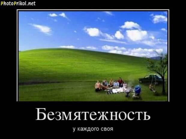 Смешные и прикольные демотиваторы (34 демотиватора) Смешные и прикольные демотиваторы (34 демотиватора)