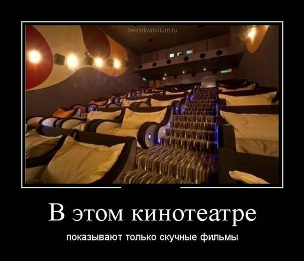 Демотиваторы Демотиваторы демотиваторы, юмор