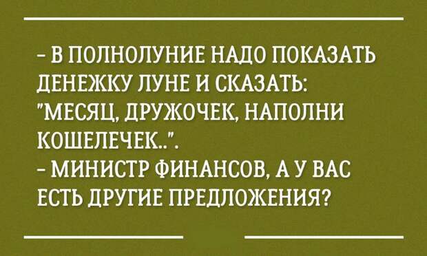 А вам не кажется, что сейчас самое время на минутку отвлечься и подарить себе порцию хорошего настроения?