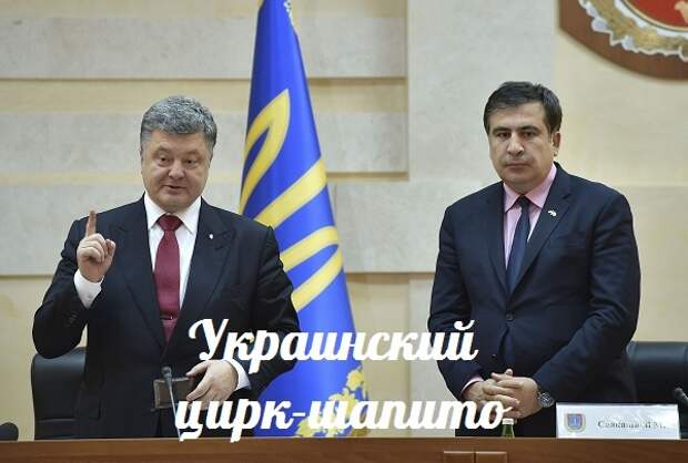 Новости: Украинский цирк-шапито — События дня. Взгляд патриота — 30.05.2015