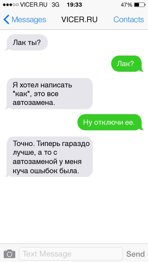 смс с самыми смешными ошибками
