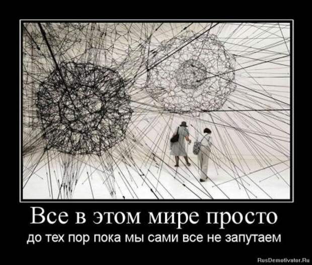 Умные демотиваторы жизненые.