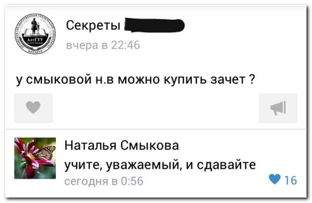 Смешные комментарии из социальных сетей 19.06.14 комментарии, прикол, соцсети, юмор