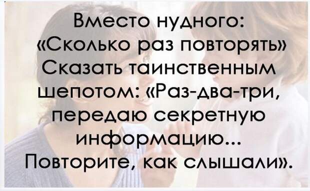 10 родительских хитростей 10 родительских хитростей дети, родители, хитрость