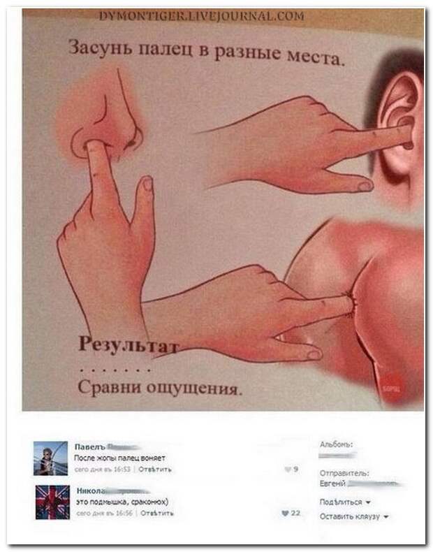 Смешные комментарии из социальных сетей 18.09.14 комментарии, прикол, соцсети, юмор