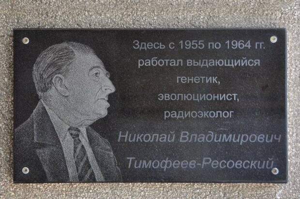 Николай Тимофеев-Ресовский: генетика, нацисты и мозг Ленина