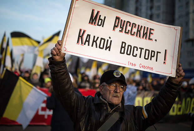 Участники «Русского марша»
