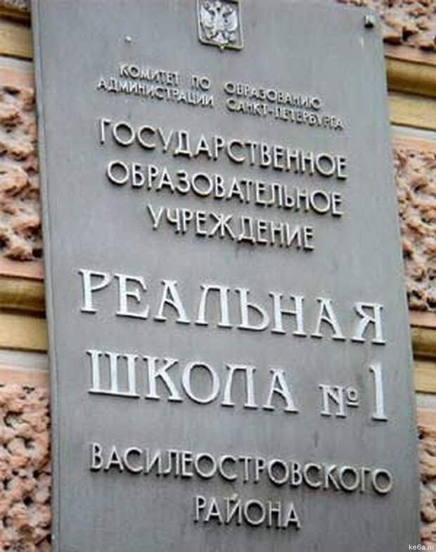 Прикольные картинки про школу kartinki pro shkoly 20 Прикольные картинки про школу