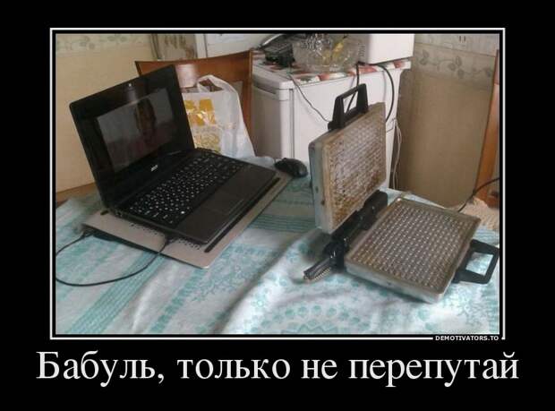 Демотиваторы демотиваторы
