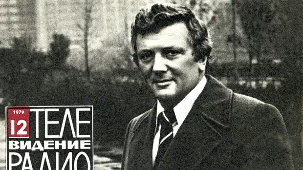 «Загадка так и не разгадана»: жизнь и смерть политобозревателя Гостелерадио СССР Александра Каверзнева