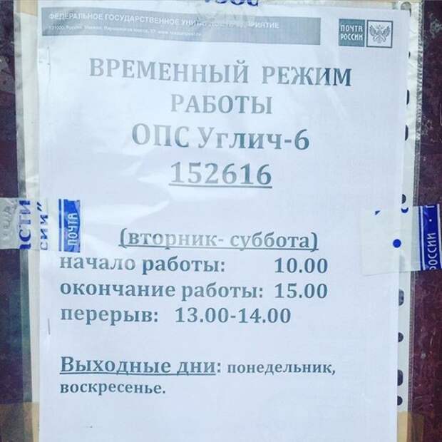Как работает «Почта России» (18 фото)