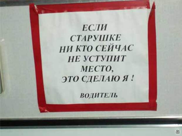 Послания водителей 17