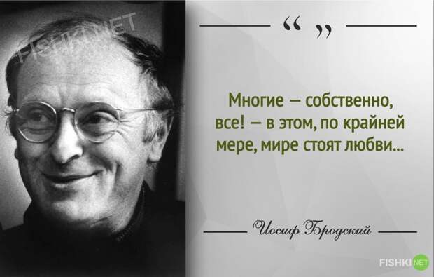 Иосиф Бродский: лучшие цитаты и афоризмы бродский, цитаты