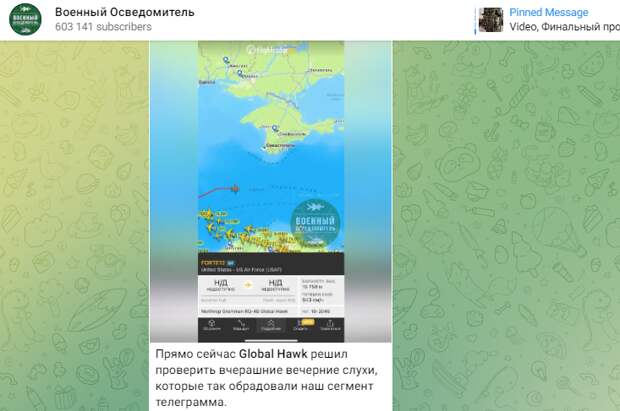 Схема странного полёта RQ-4B с позывным FORTE12. Скриншот с ТГ-канала "ЗИМОВСКИЙ"