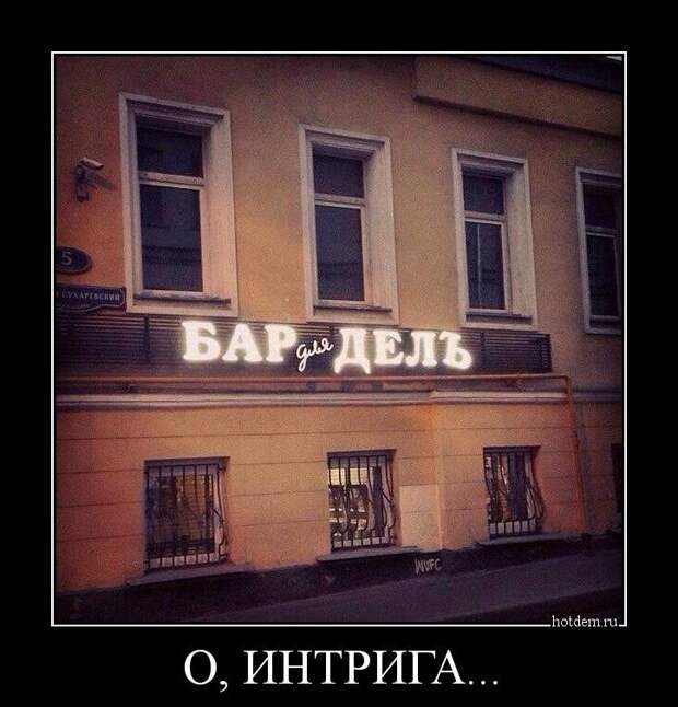 Пятничная подборка демотиваторов демотиваторы, юмор