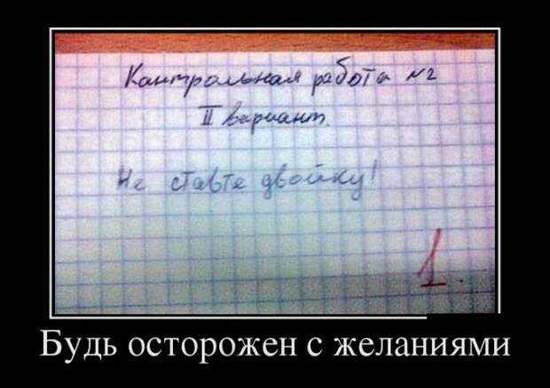 Демотиваторы (30 фото)