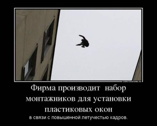 Чёрный юмор. Демотиваторы прикольные.