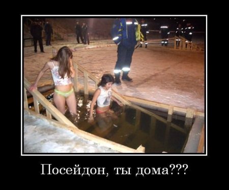 Демотиваторы приколя дня.