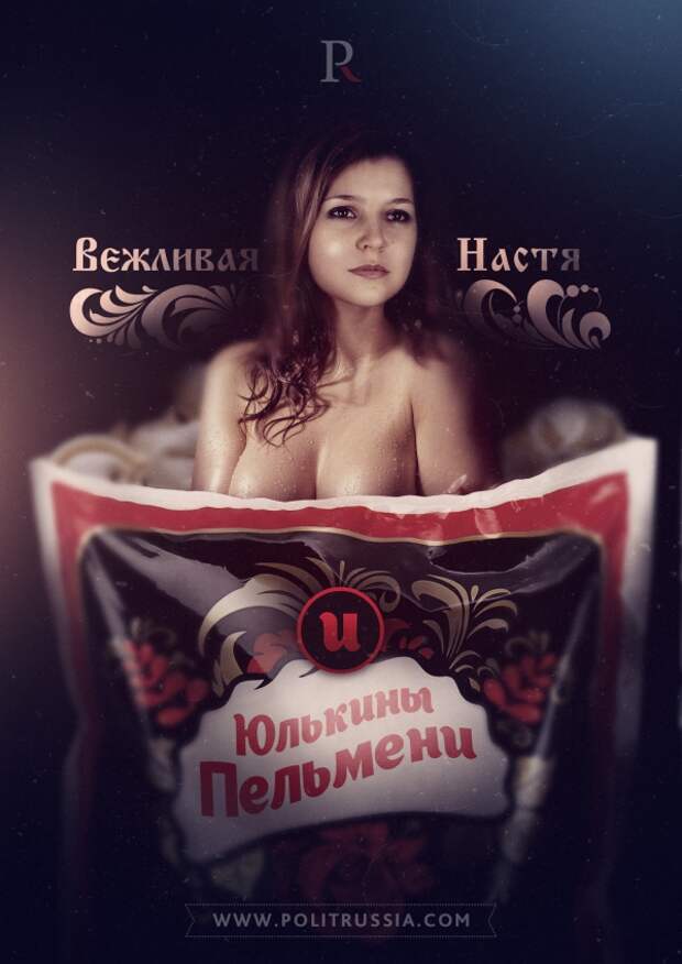 У депутата на коленках (видео от Вежливой Насти)