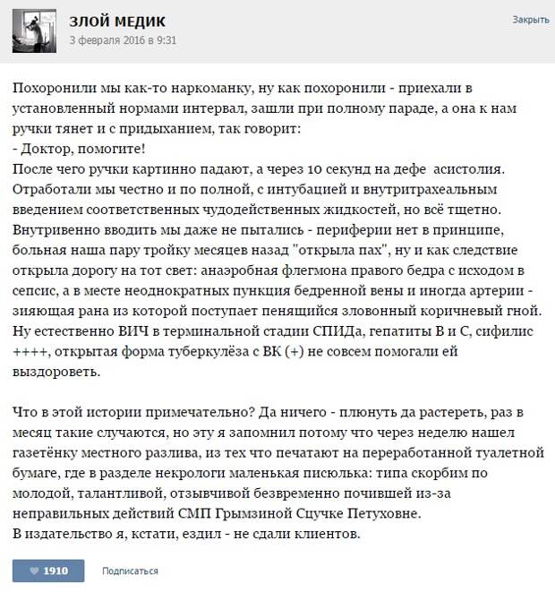 Курьезные случаи из врачебной практики. Часть 57 (19 скриншотов)