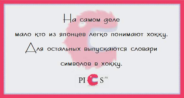 japfact03