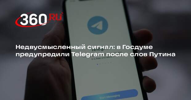 Депутат Свинцов: Telegram скоро заблокируют, если он не выполнит требований