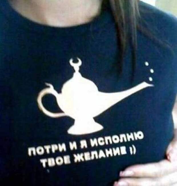 Подборка прикольных футболок - весёлое фото Подборка прикольных футболок - весёлое фото