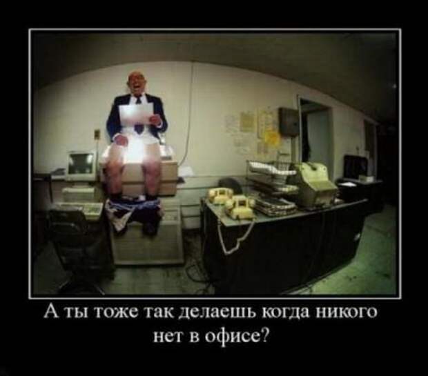 Ржачные демотиваторы и прикольные фотки.